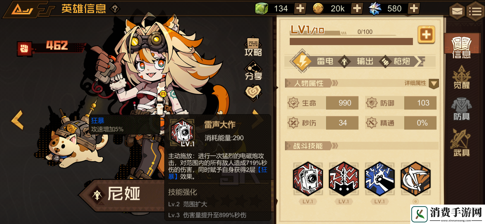 叠入深渊尼娅角色介绍