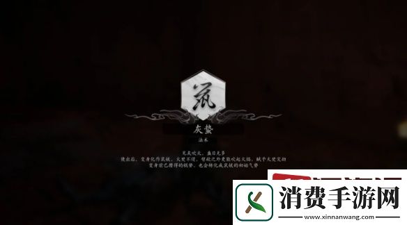 黑神话悟空浮屠界紫色门怎么开
