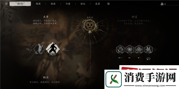 黑神话悟空二周目继承哪些东西