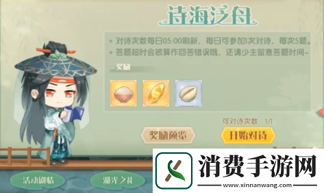 食物语诗海泛舟答案有哪些