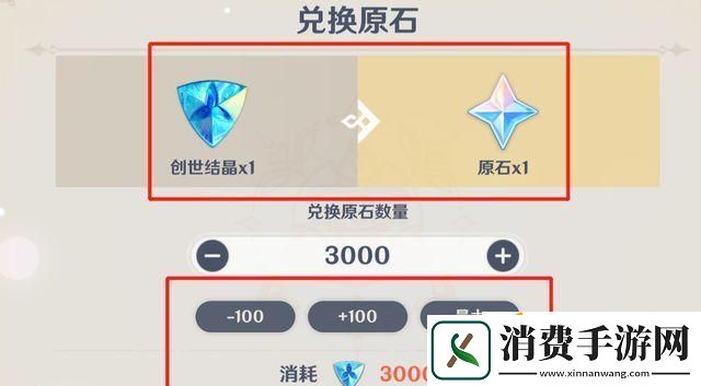 原神25版本中能获得多少原石-详细解析原神25版本中原石获取途径-助你轻松升级！