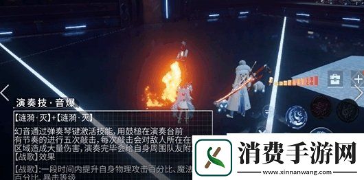 龙族幻想幻音技能是什么幻音技能介绍