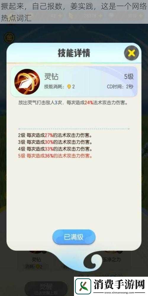 撅起来-自己报数-姜实践-这是一个络热点词汇