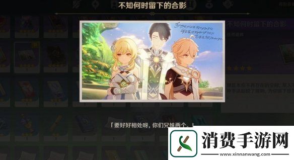 原神4.7以世界之格的诉说怎么过