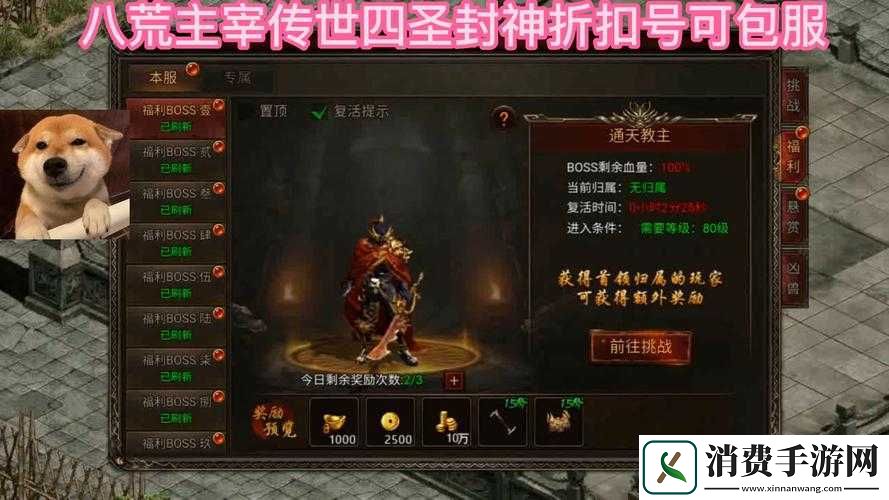 封神来了装备玩法介绍