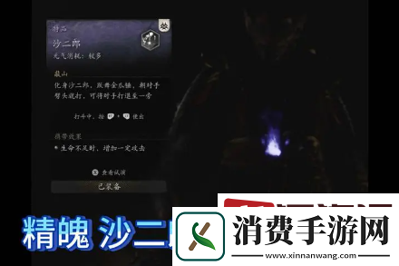 黑神话悟空魔女精魄怎么获取