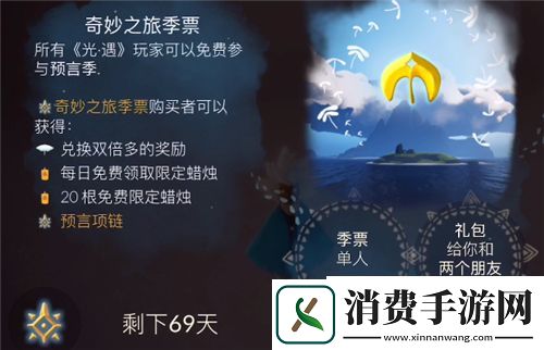 光遇预言季季卡多少钱一张：预言季拼季卡价格介绍