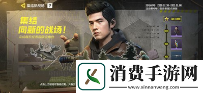 使命召唤手游JAAAY角色怎么获得