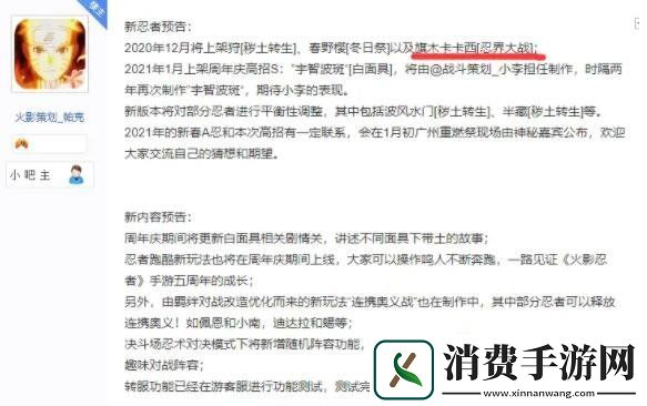 火影忍者忍战卡卡西什么时候上线忍战卡卡西详细介绍