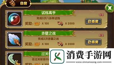 全民闯天下体力怎么获得