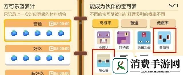 宝可梦大探险