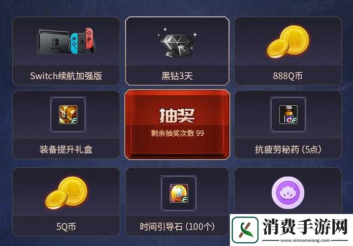 DNF888助威礼包能开出什么