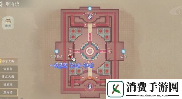 浮生忆玲珑风采拍照解锁场景方法