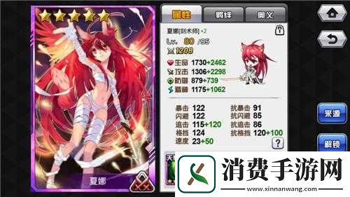 COS大乱斗使徒夏娜怎么样