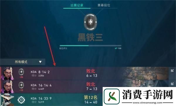 无畏契约怎么查对手战绩对手战绩查询方法