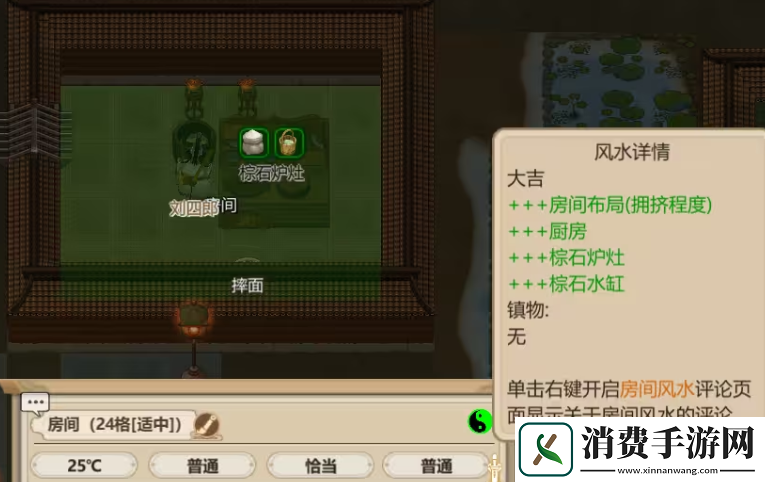 了不起的修仙模拟器厨房怎么搭配了不起的修仙模拟器厨房搭配方法一览