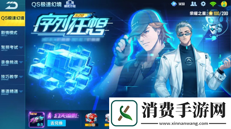 QQ飞车手游序列狂想怎么玩