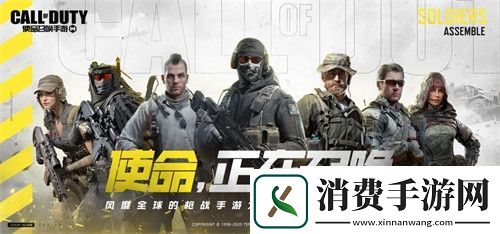 使命召唤手游12月来袭三款海报抢鲜上线