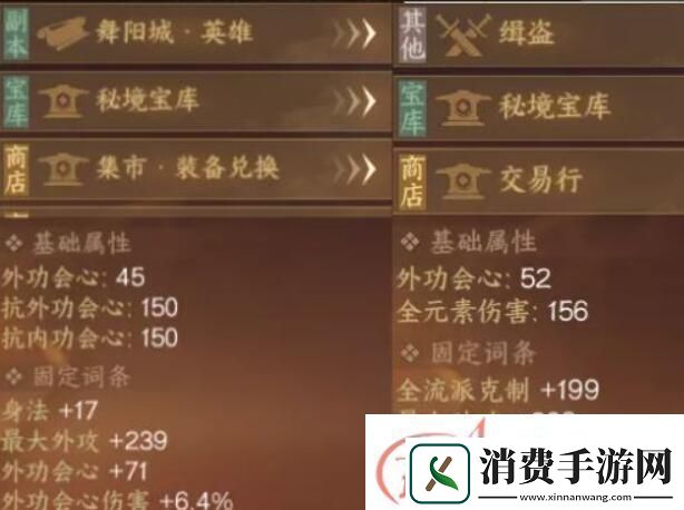 【秘籍解析者】逆水寒手游宝库选什么性价比高