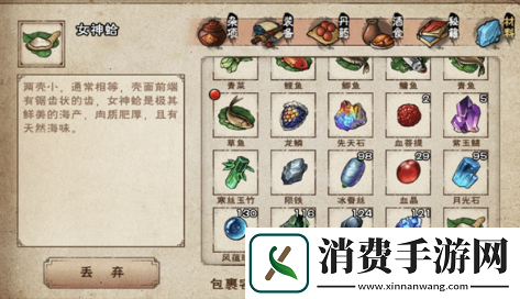 烟雨江湖女神蛤怎么烹饪
