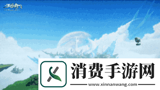 天谕手游1月8日全平台穿云入海