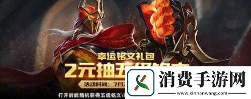 王者荣耀7月26日更新内容