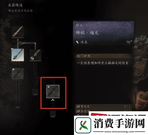黑神话悟空鳞棍双蛇怎么获得