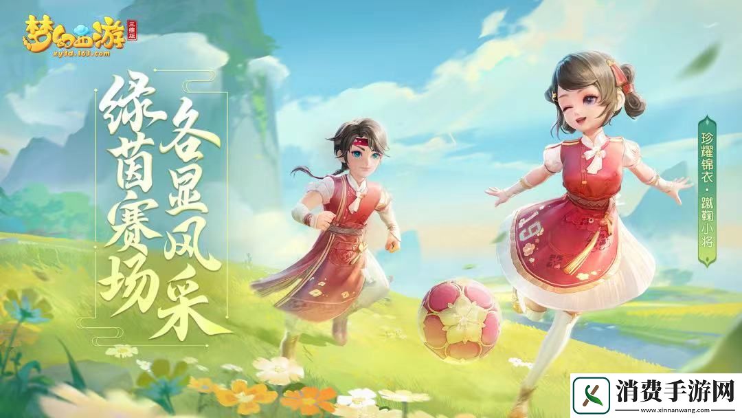 梦幻西游三维版拍卖行惊喜上新