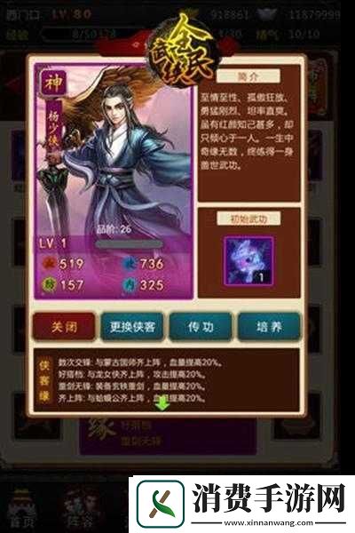 全民武侠战斗机制是什么