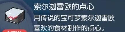 宝可梦朱紫蓝之圆盘神兽有多少