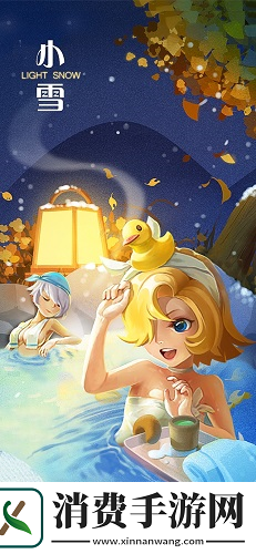 石器手游恐龙神奇宝贝小雪节气壁纸来啦