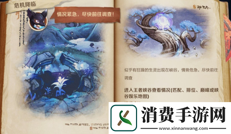 王者荣耀怎么通关峡谷异闻第三章