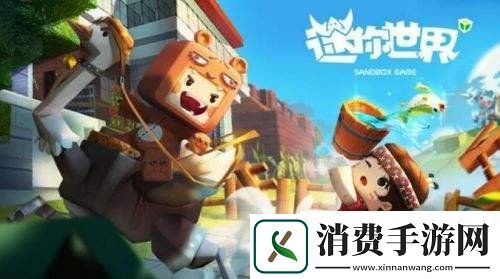 迷你世界冬季宝库皮肤怎么获得冬季宝库皮肤获取方法