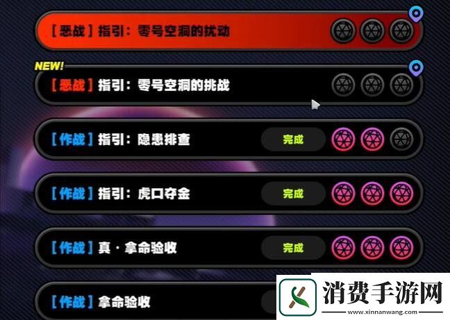 绝区零群星的指引其二怎么快速完成