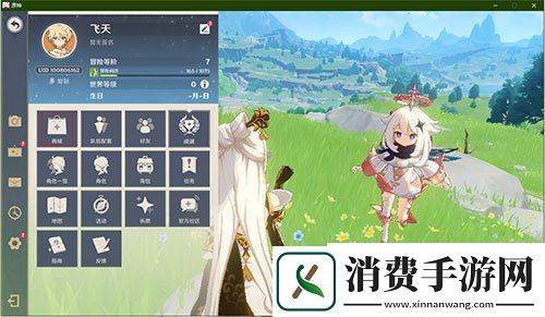 原神商城在哪怎么打开：商城位置介绍