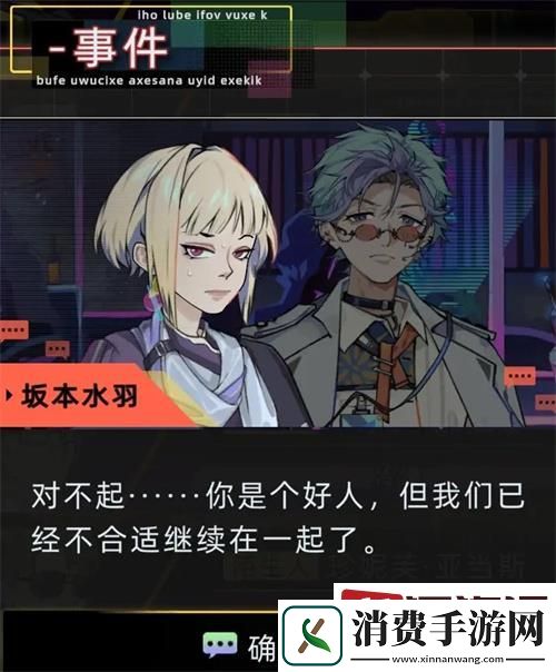 未来人生特殊角色如何触发