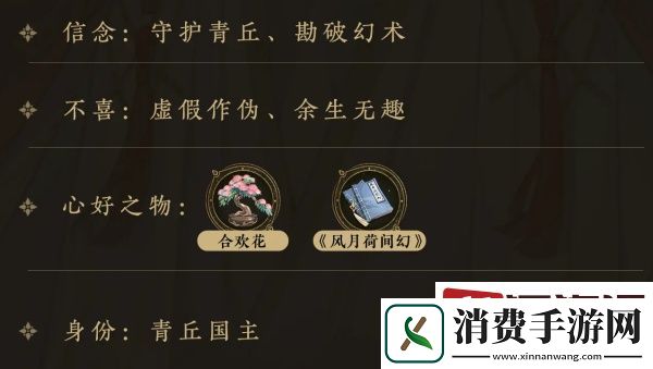花亦山心之月青霁月技能是什么
