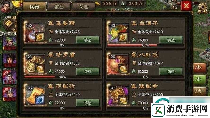 攻城掠地手游商店怎么刷新