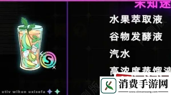 未来人生调酒师怎么解锁