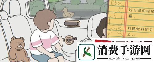 阿蛋等什么第4关怎么过