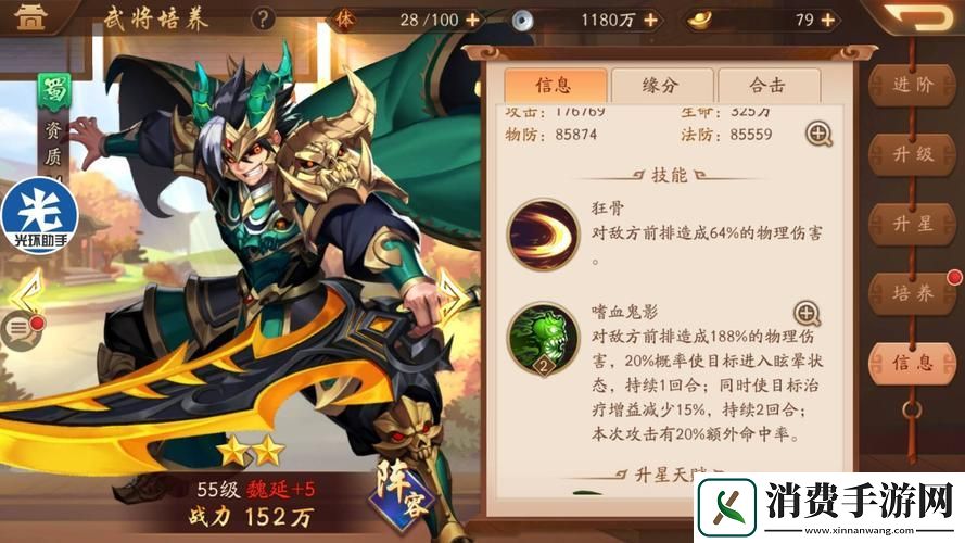 少年国志2武将怎么极限培养