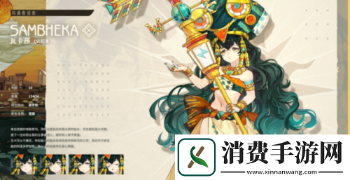 异世交汇白荆回廊全新角色瓦卡莎登场
