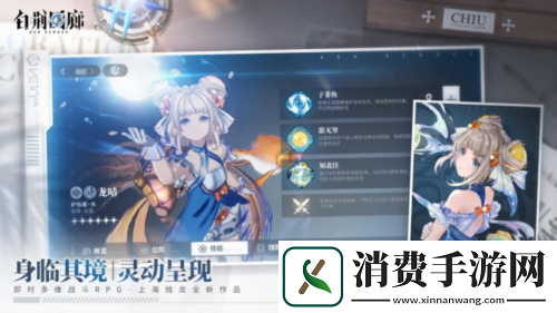 异世交汇白荆回廊全新角色瓦卡莎登场