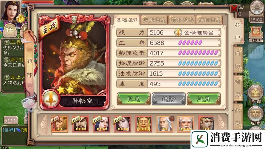 西游神魔决霸王怎么样