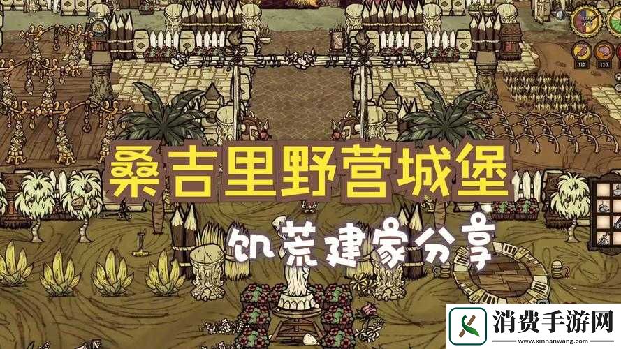 饥荒建家在哪个地方好