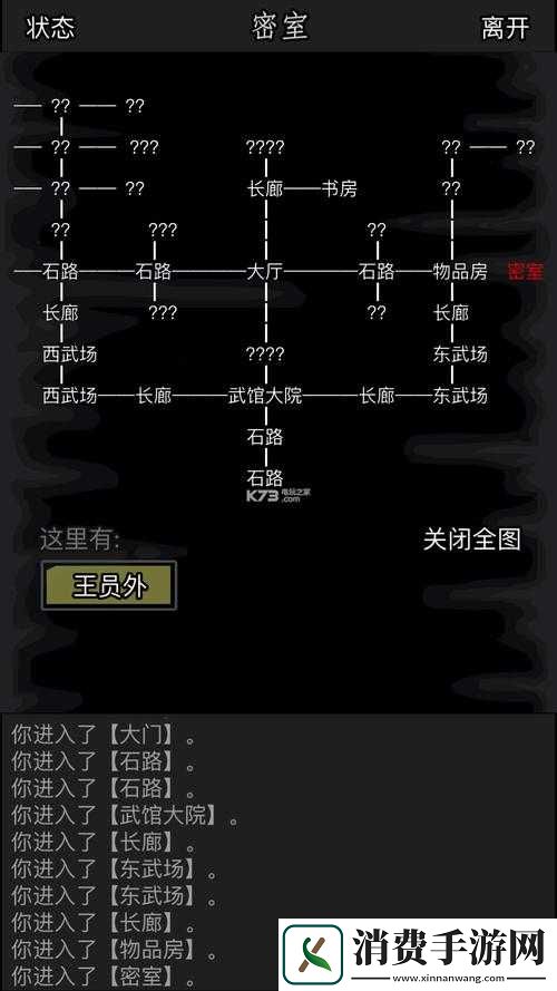 放置江湖攻略第一章隐藏地点怎么开