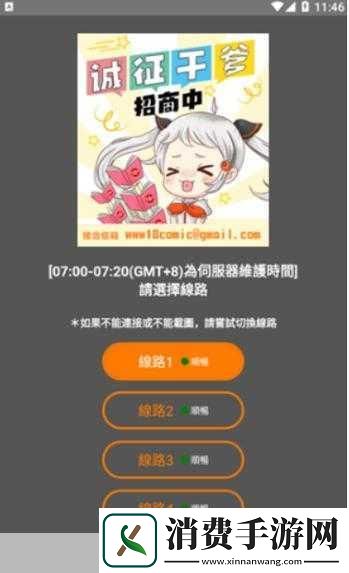 2024年JMComicroniOS版入口：你准备好探索2024年JMComicroniOS版的新功能了吗