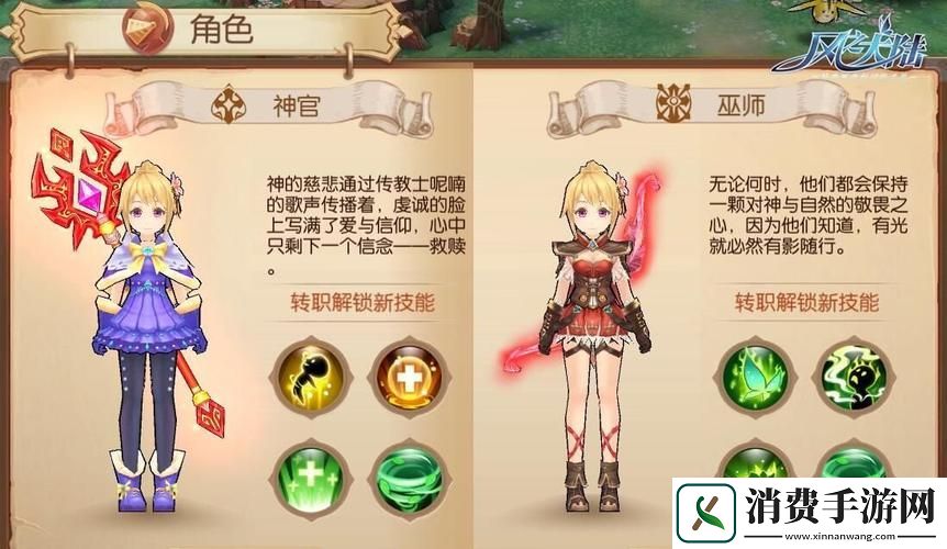 风之大陆不氪金选什么职业