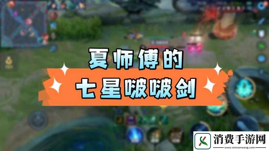 王者荣耀星光芒剑是谁