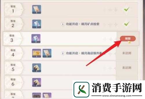 原神浓缩树脂图纸怎么获取